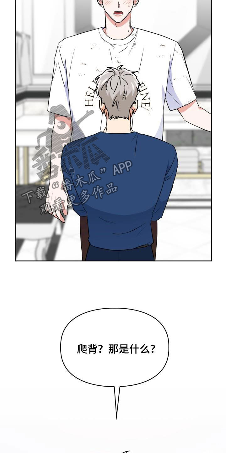 兽现文字漫画,第111章：【第二季】很重要2图
