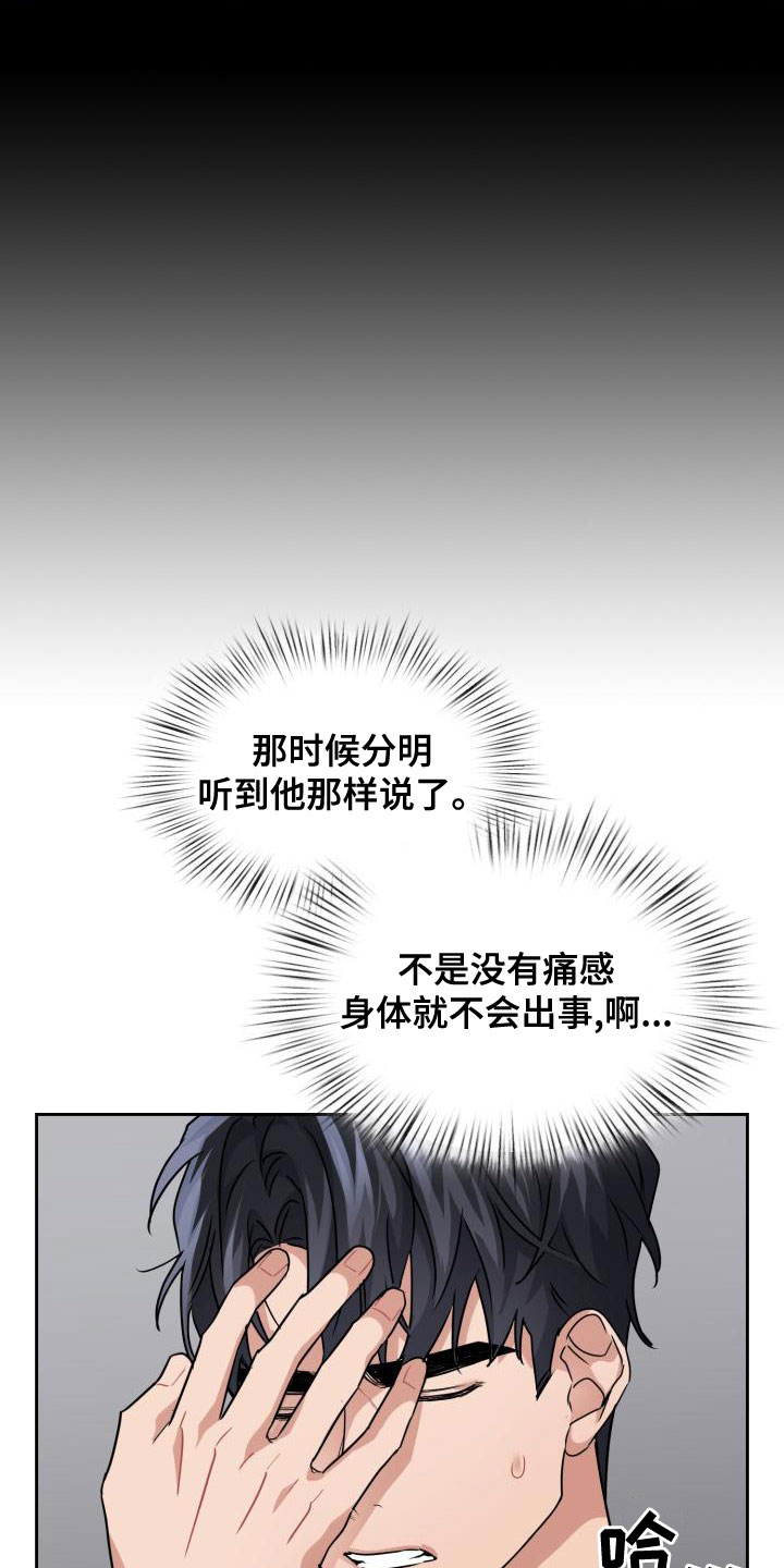 兽现文字漫画,第62章：该死2图