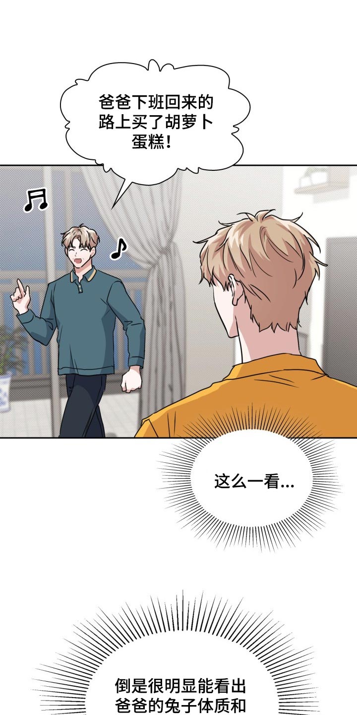 兽现文字漫画,第33章：除味剂2图