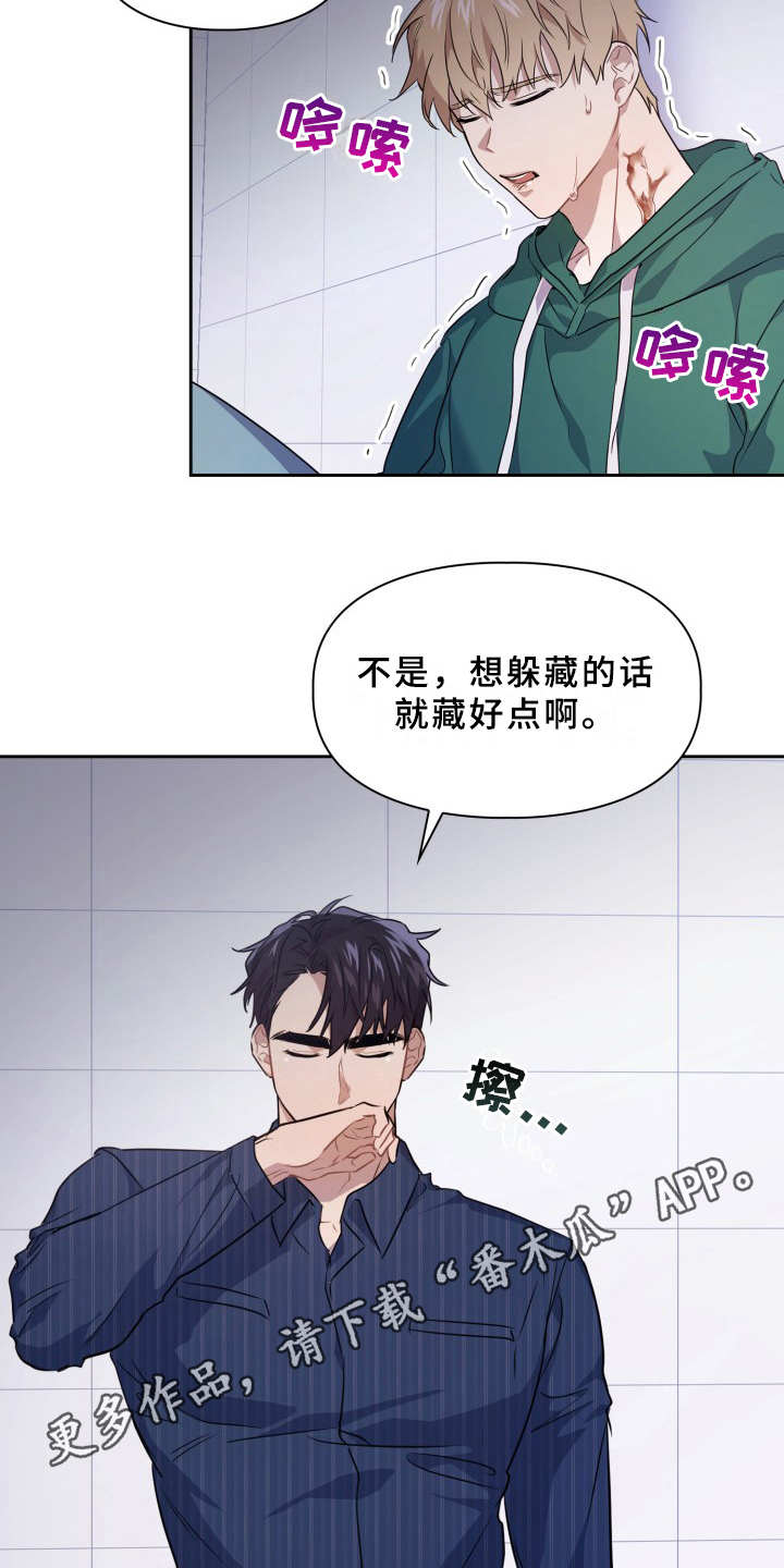 兽现文字漫画,第6章：失控2图