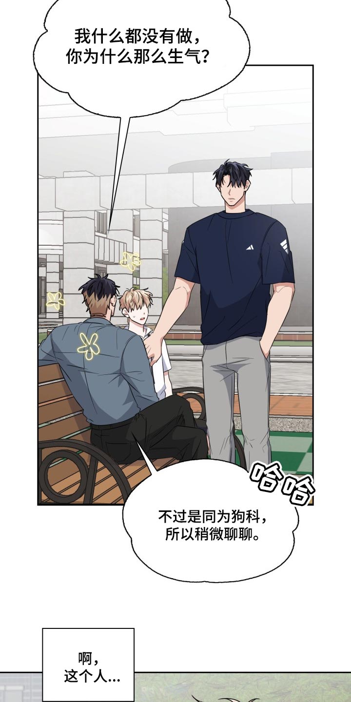 兽现文字漫画,第43章：这是监禁吗？2图