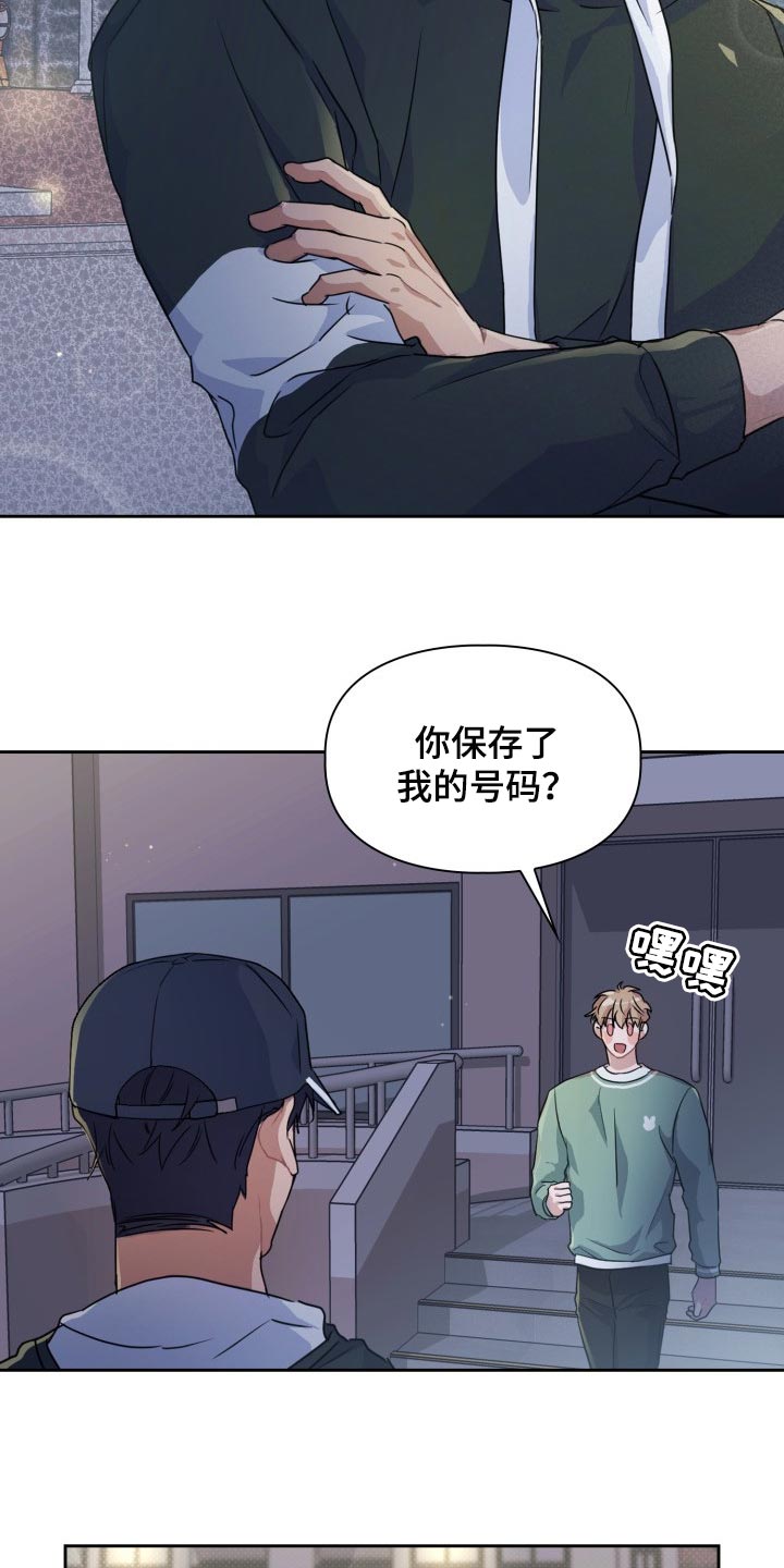 兽现文字漫画,第23章：跟我来2图