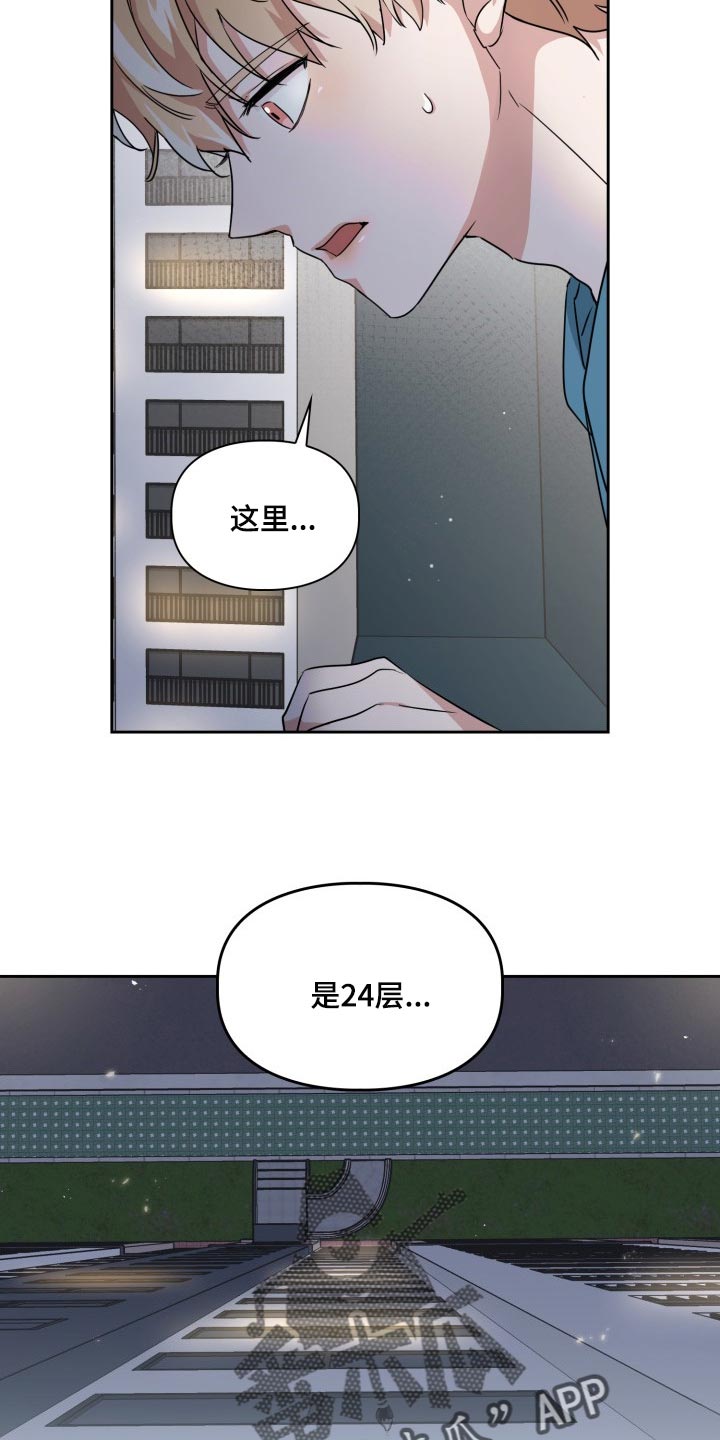 兽现文字漫画,第38章：胆子还真大2图