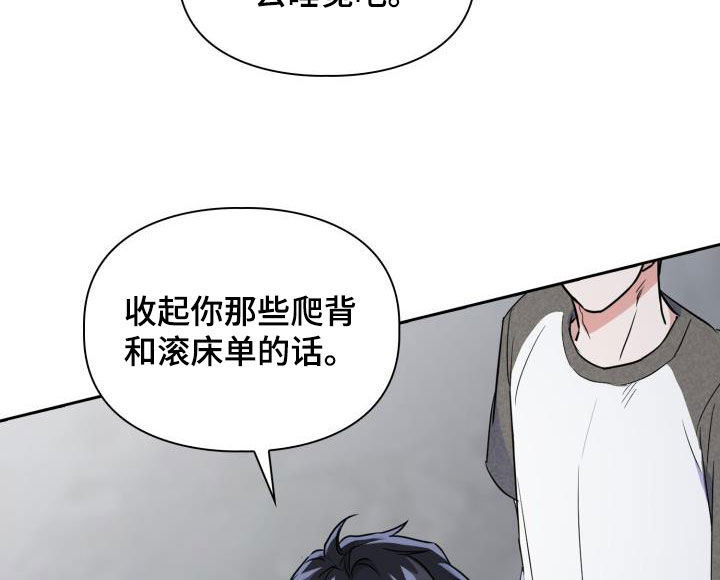 兽现文字漫画,第112章：【第二季】就问一个问题2图