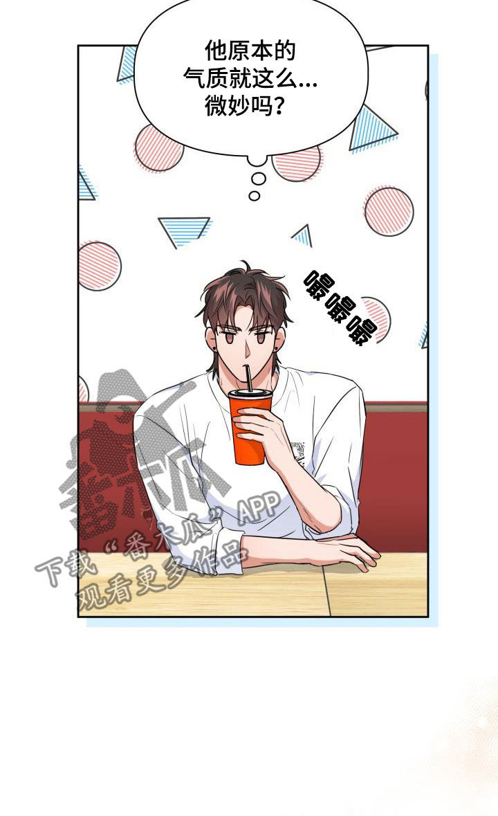 兽现文字漫画,第103章：【第二季】气质2图