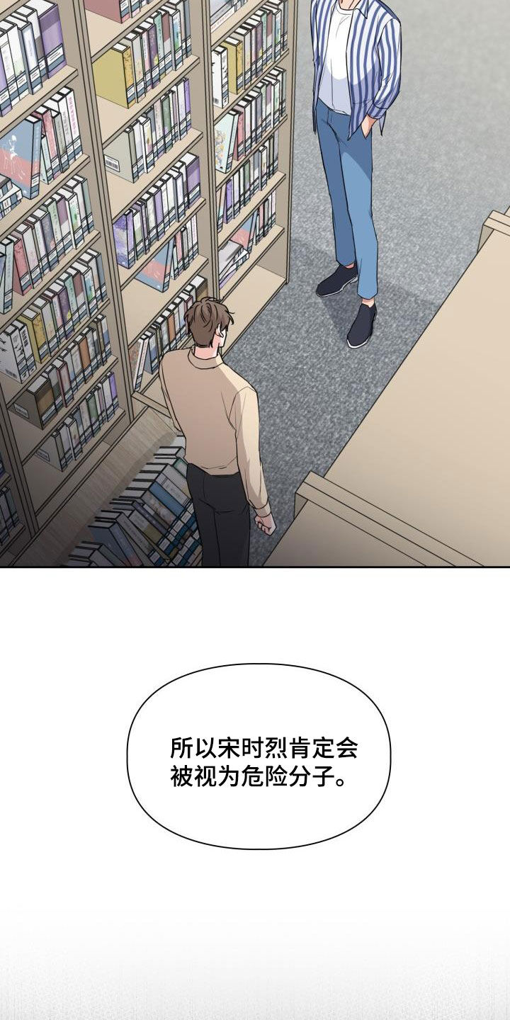 兽现文字漫画,第122章：【第二季】闹翻天1图