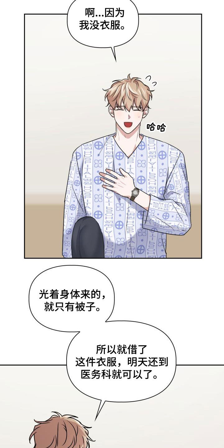 兽现文字漫画,第67章：【第二季】让开1图