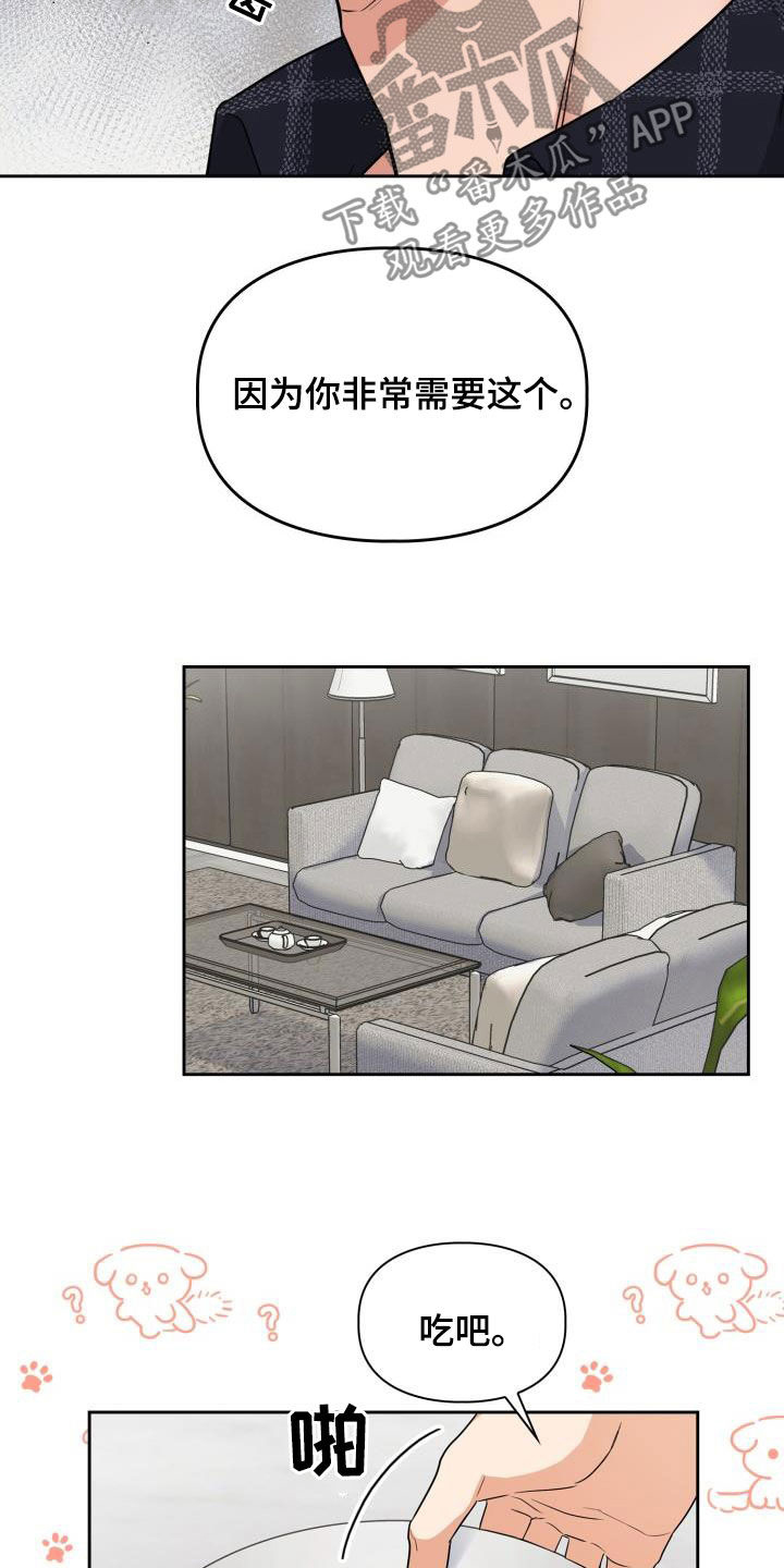 兽现文字漫画,第70章：【第二季】责任1图