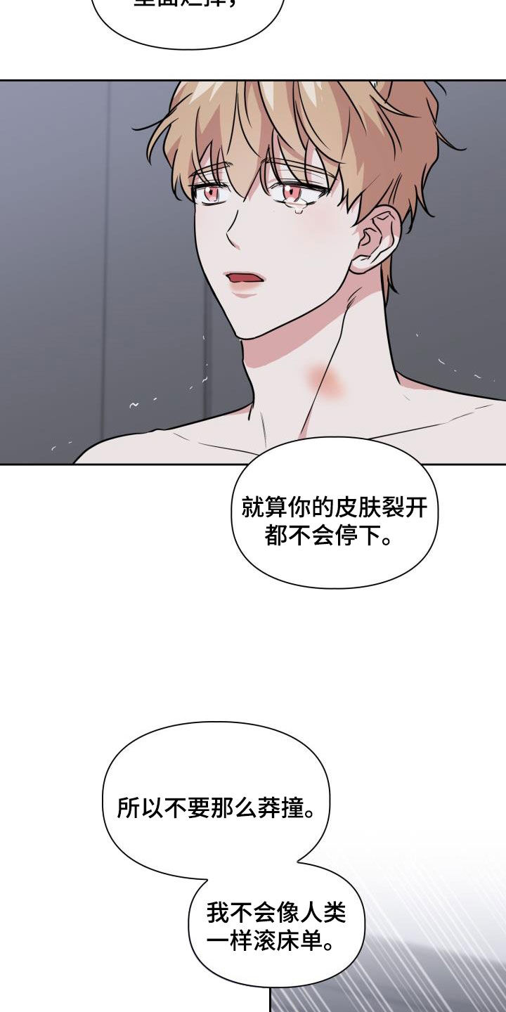 兽现文字漫画,第117章：【第二季】证人2图