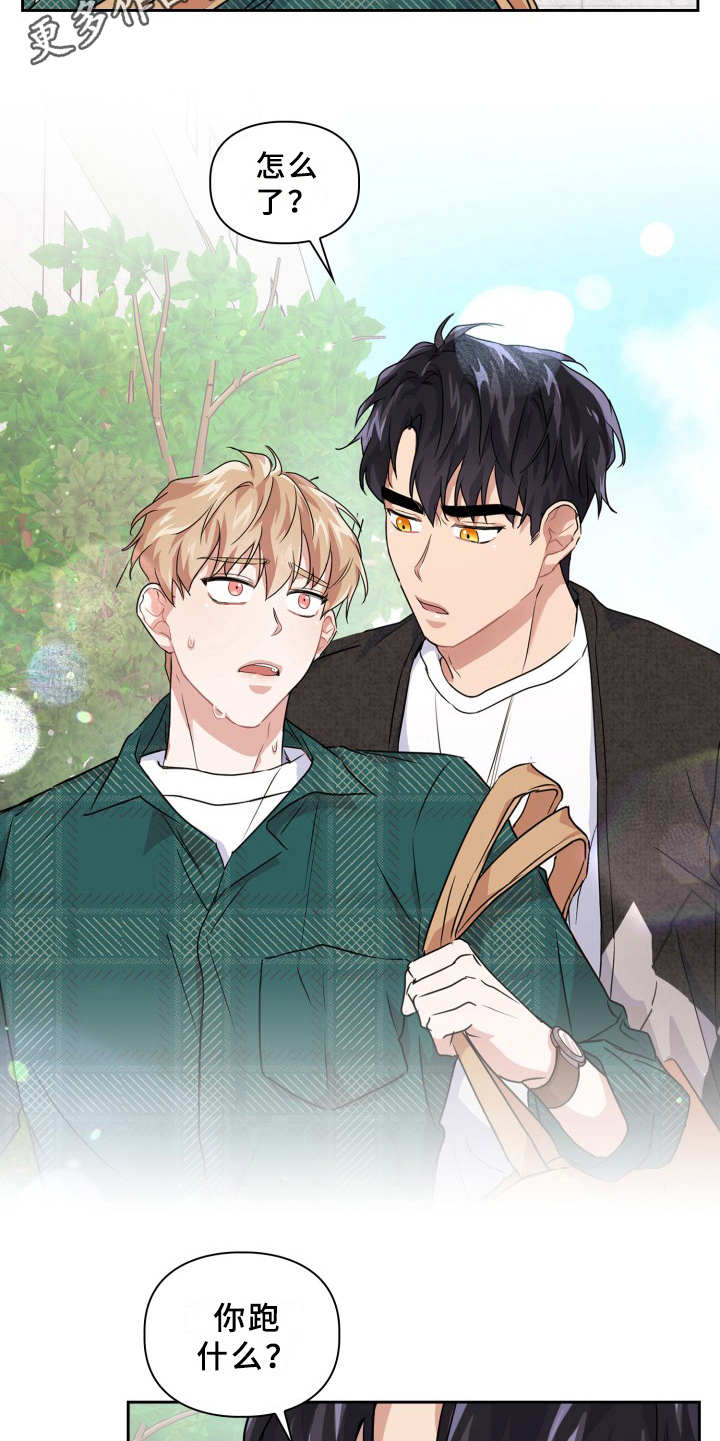 兽现文字漫画,第20章：需要确认1图