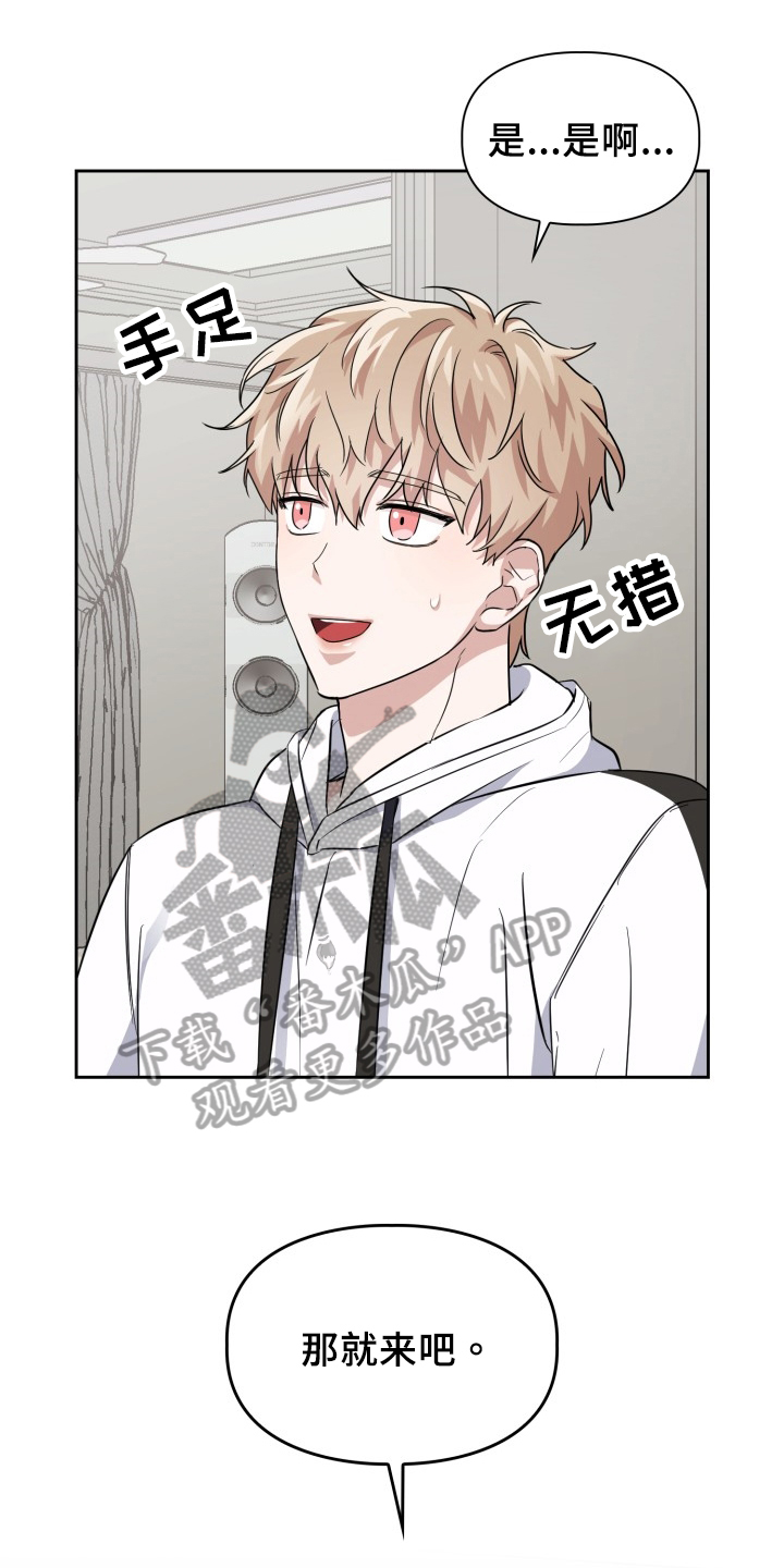 兽现文字漫画,第45章：更美味1图