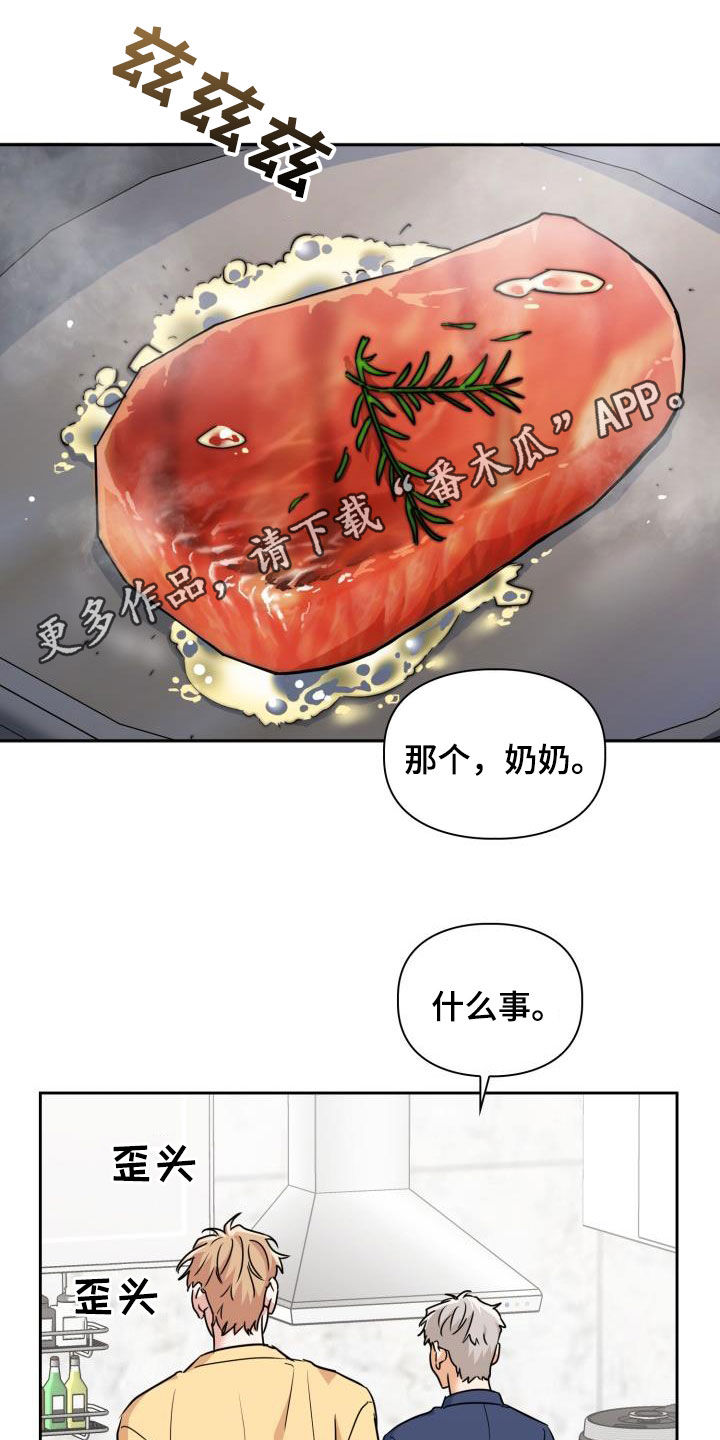 兽现文字漫画,第81章：【第二季】挣扎1图