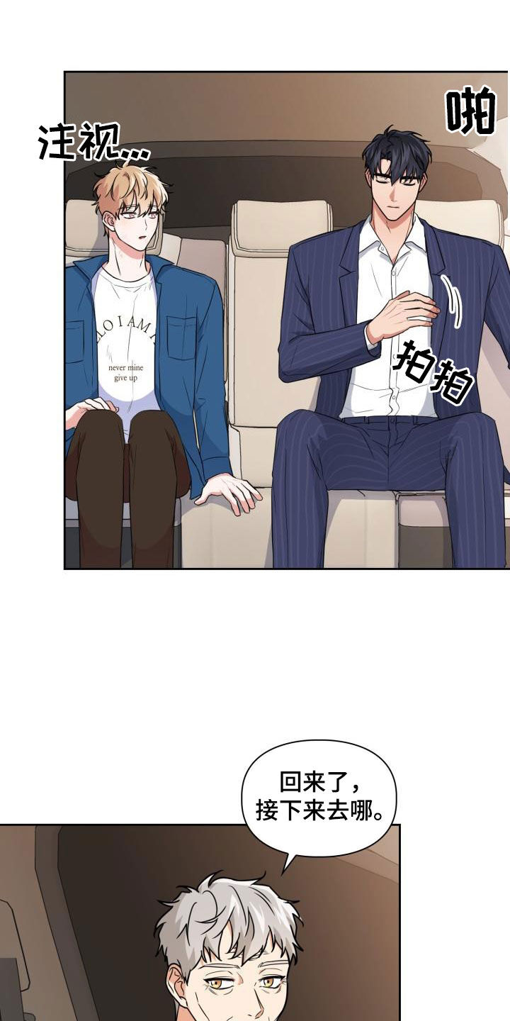 兽现文字漫画,第110章：【第二季】还活着1图
