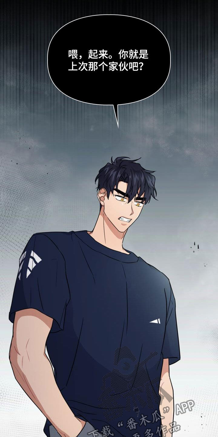 兽现文字漫画,第50章：酒局1图