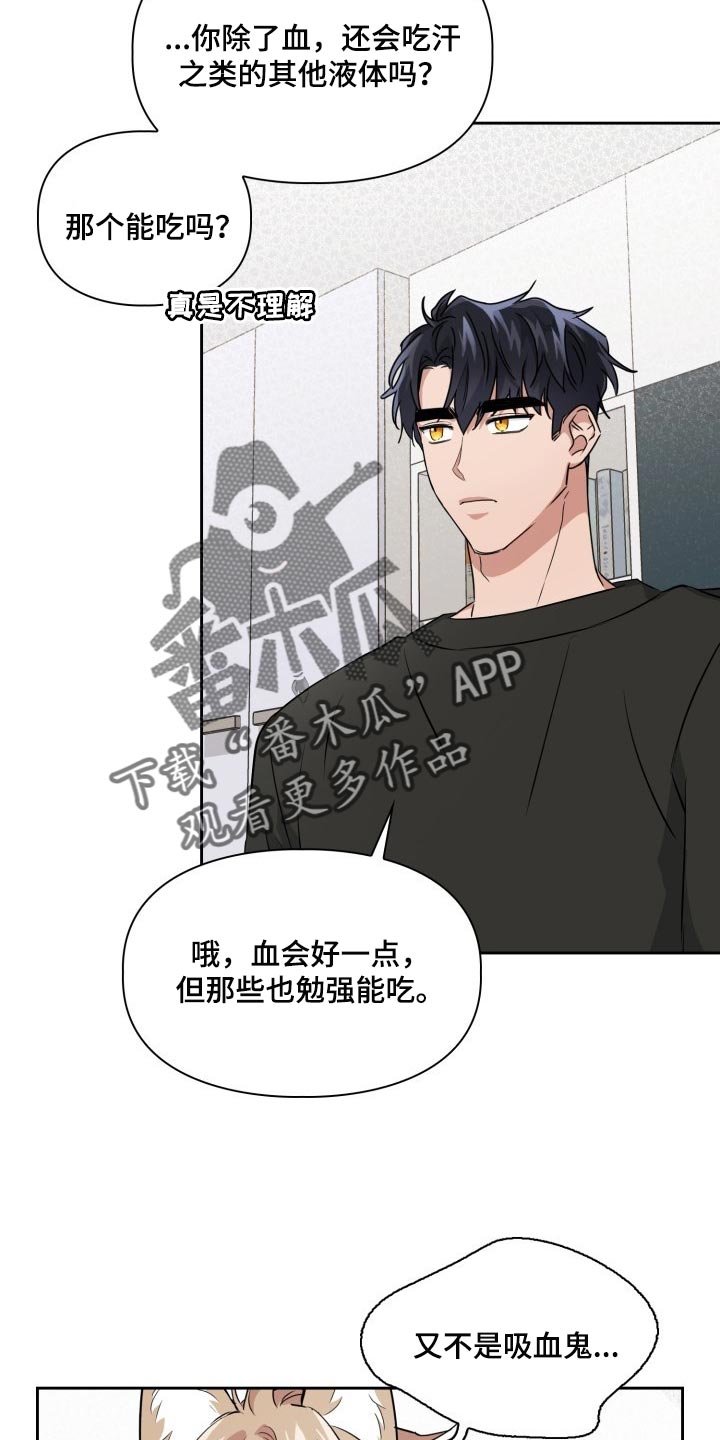 兽现文字漫画,第38章：胆子还真大1图