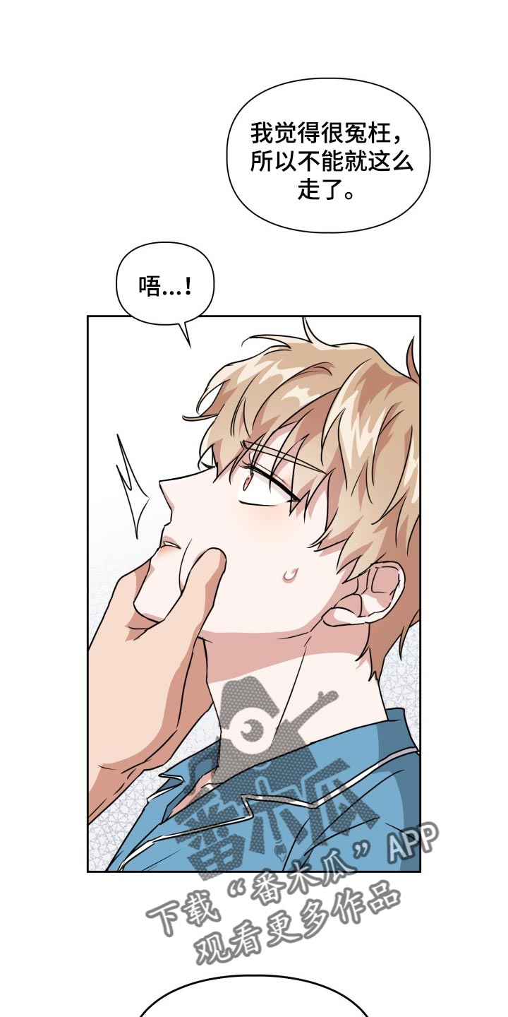 兽现文字漫画,第35章：抗拒感2图