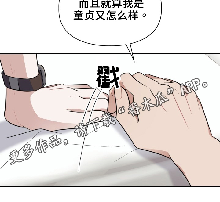 兽现文字漫画,第45章：更美味2图