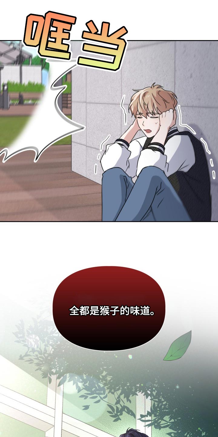 兽现文字漫画,第30章：真是没意思2图