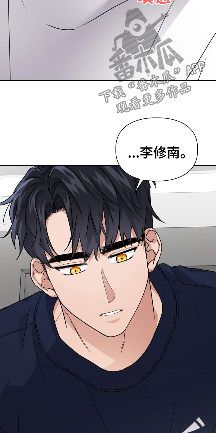 兽现文字漫画,第60章：茫然1图