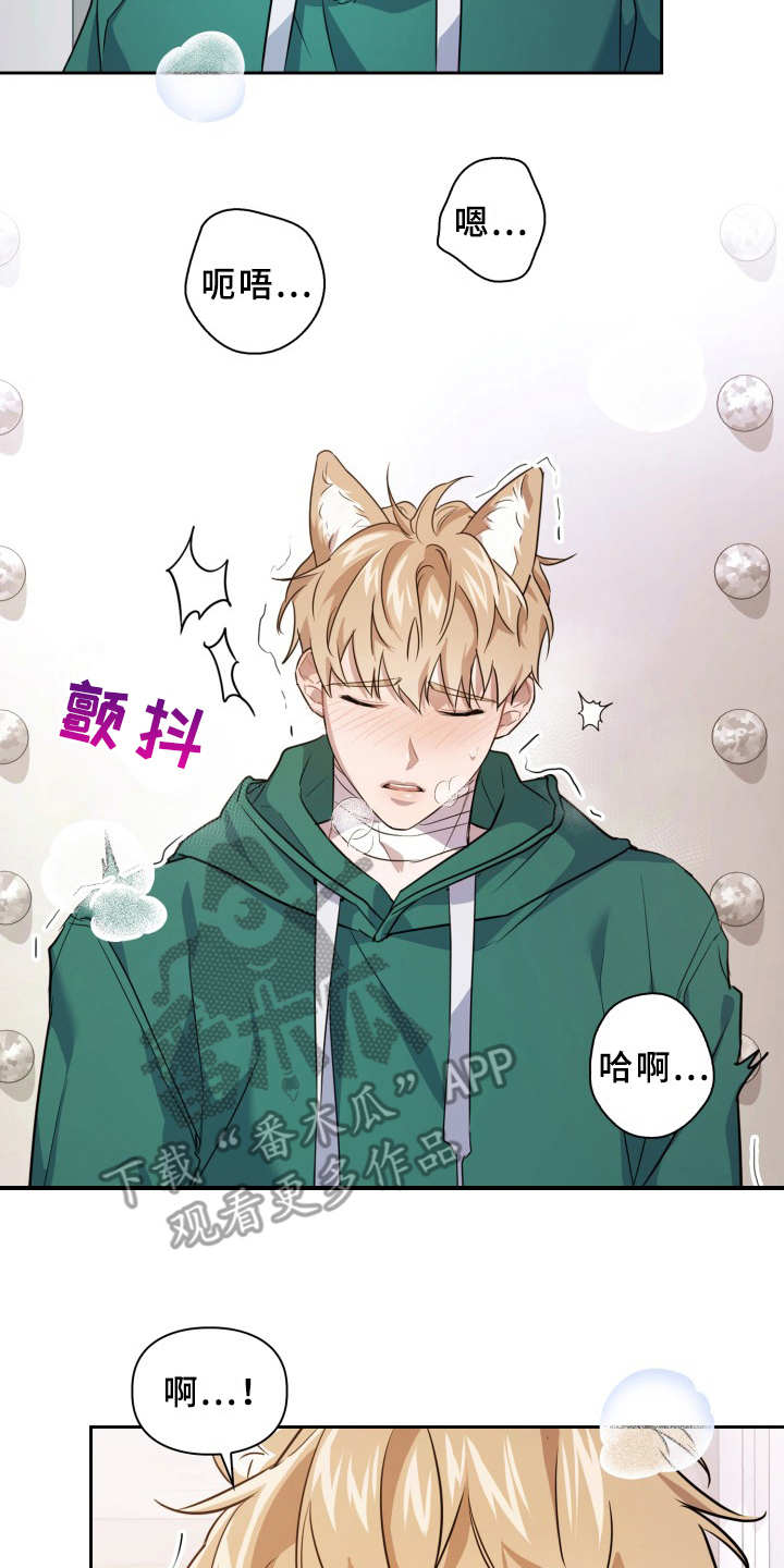 兽现文字漫画,第14章：信息素2图