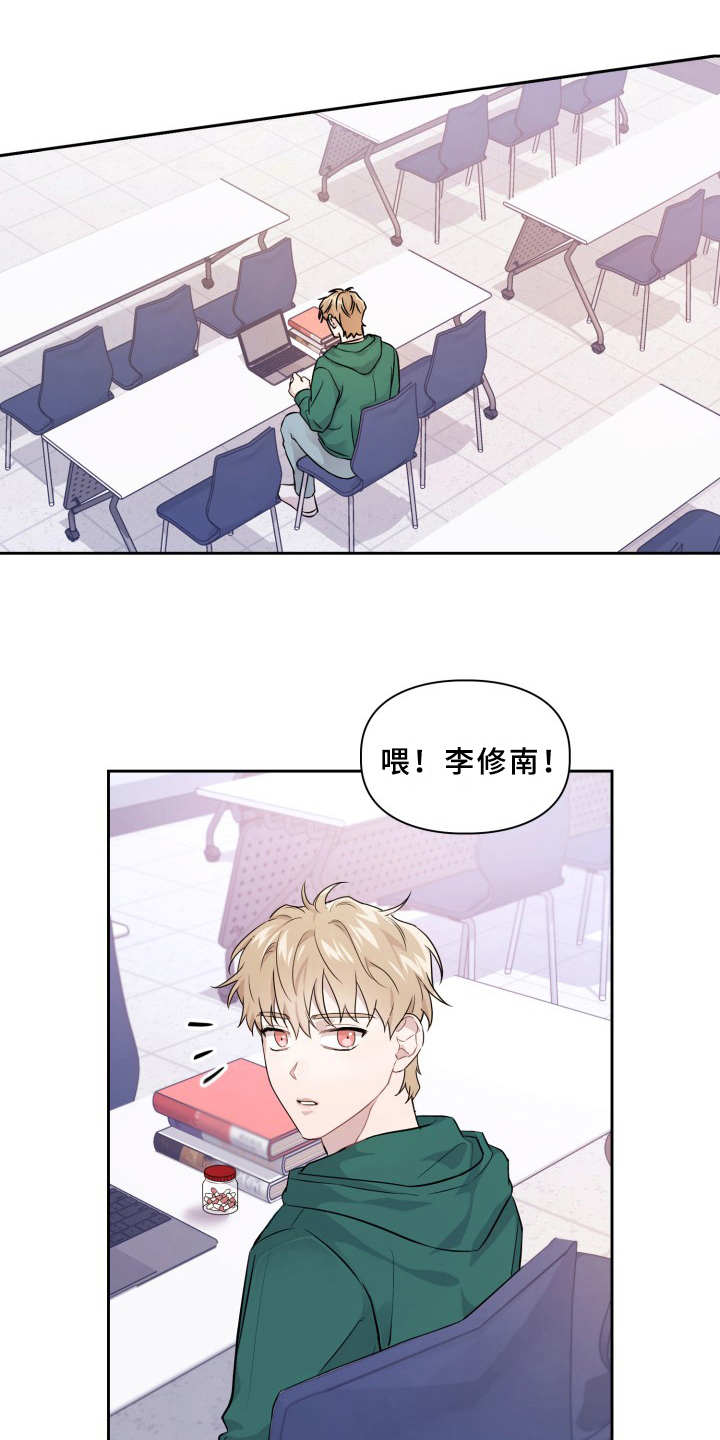 兽现文字漫画,第2章：同学1图