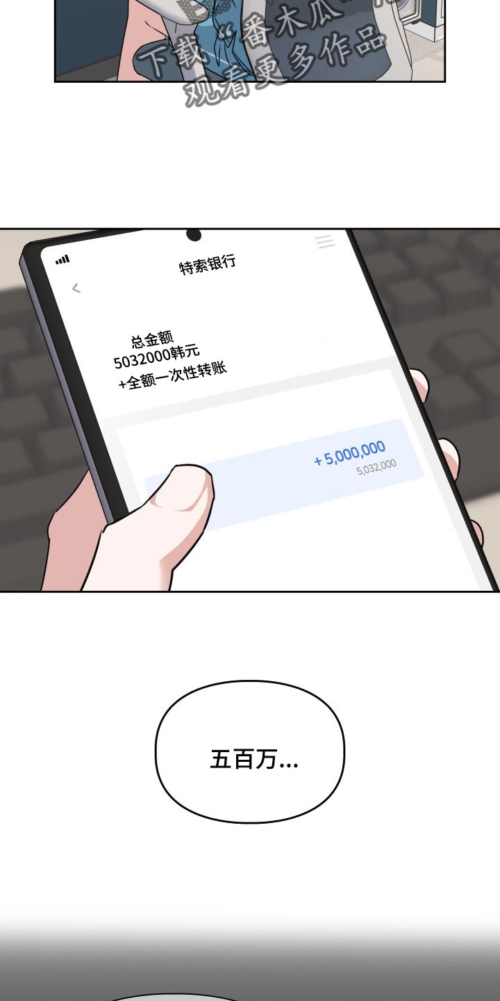 兽现文字漫画,第34章：幸苦费2图