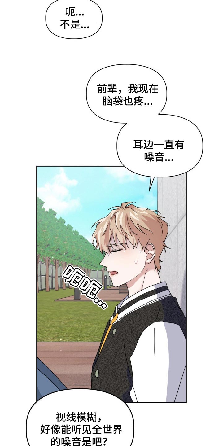 兽现文字漫画,第31章：没有任何责任2图