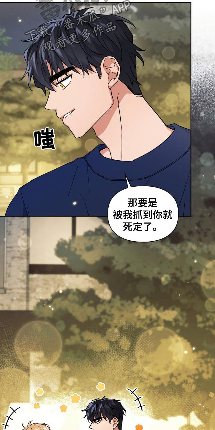 兽现文字漫画,第57章：感情1图