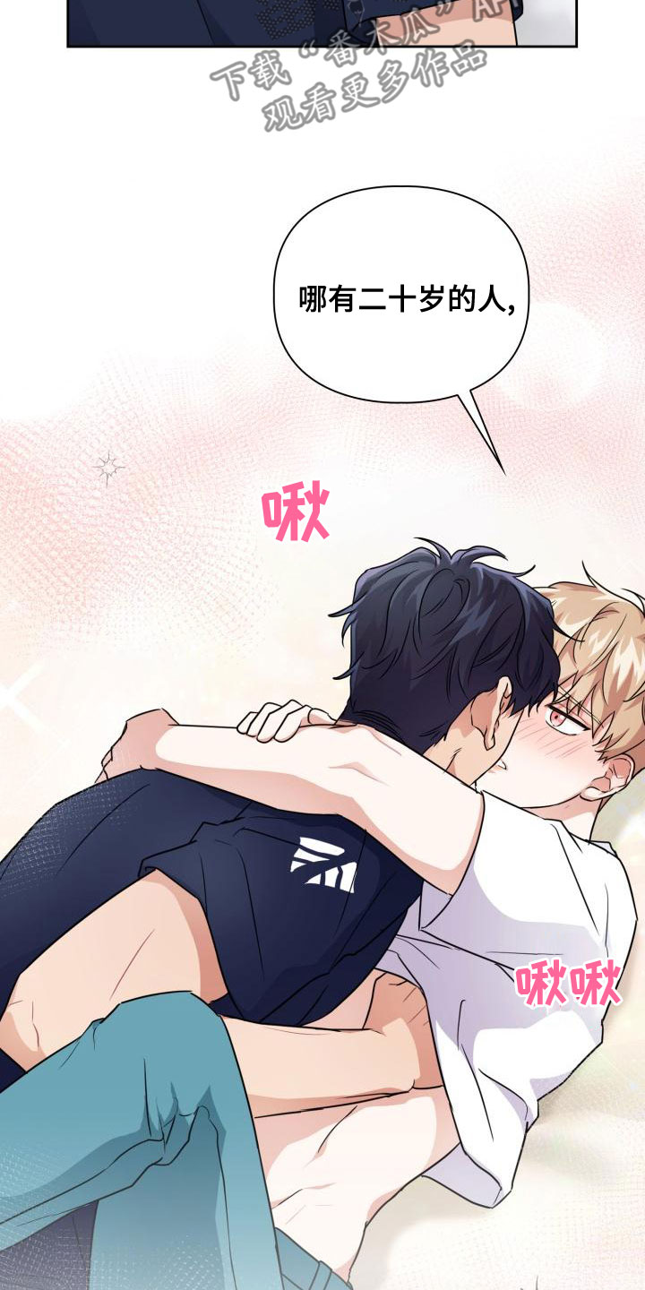 兽现文字漫画,第60章：茫然1图