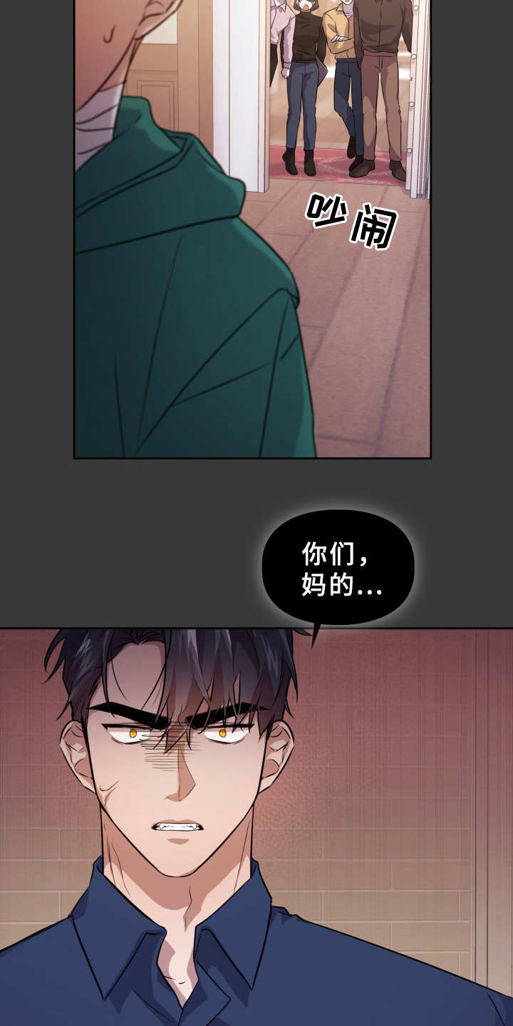 兽现文字漫画,第15章：清洗干净1图