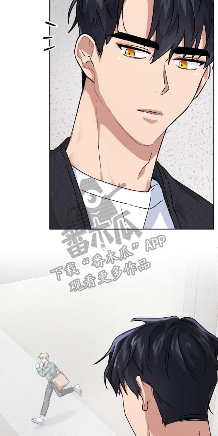 兽现文字漫画,第20章：需要确认2图