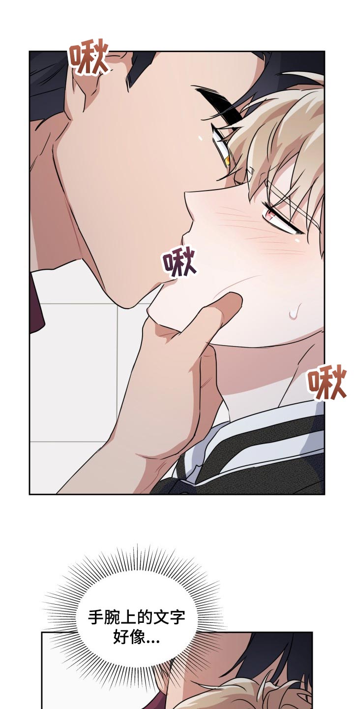 兽现文字漫画,第28章：疼痛1图