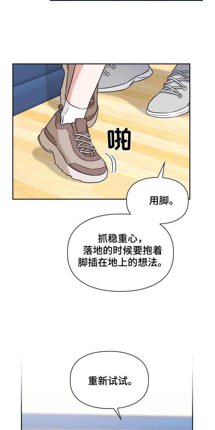 兽现文字漫画,第93章：【第二季】跌落1图