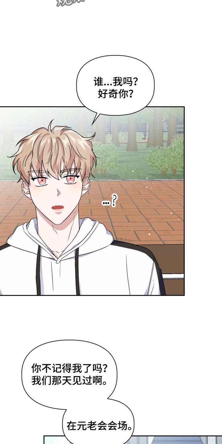 兽现文字漫画,第42章：不要惹我生气2图