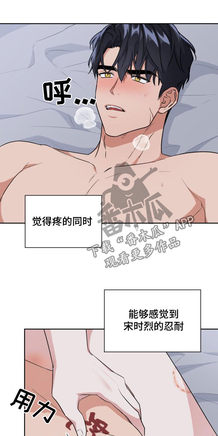 兽现文字漫画,第116章：【第二季】我可以接受2图