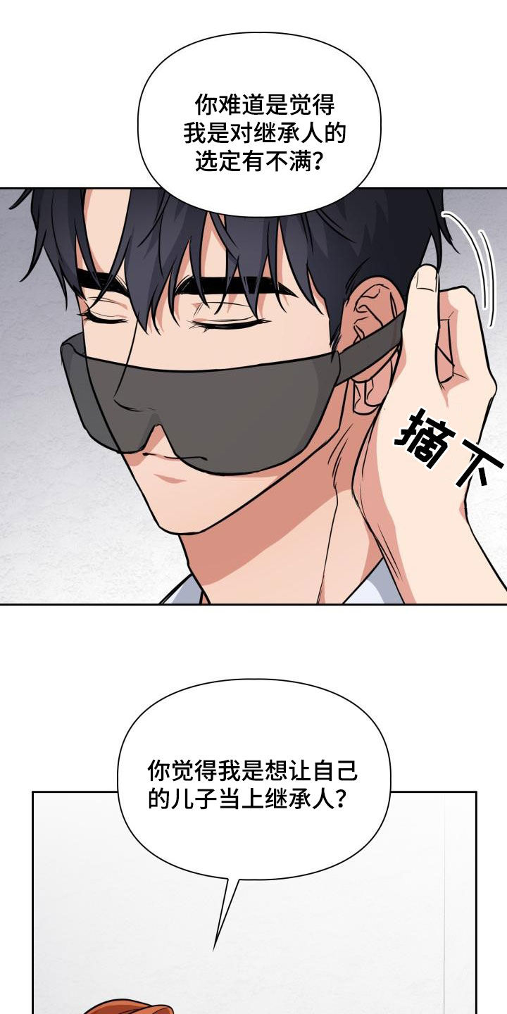 兽现文字漫画,第128章：【第二季】我不喜欢他！1图