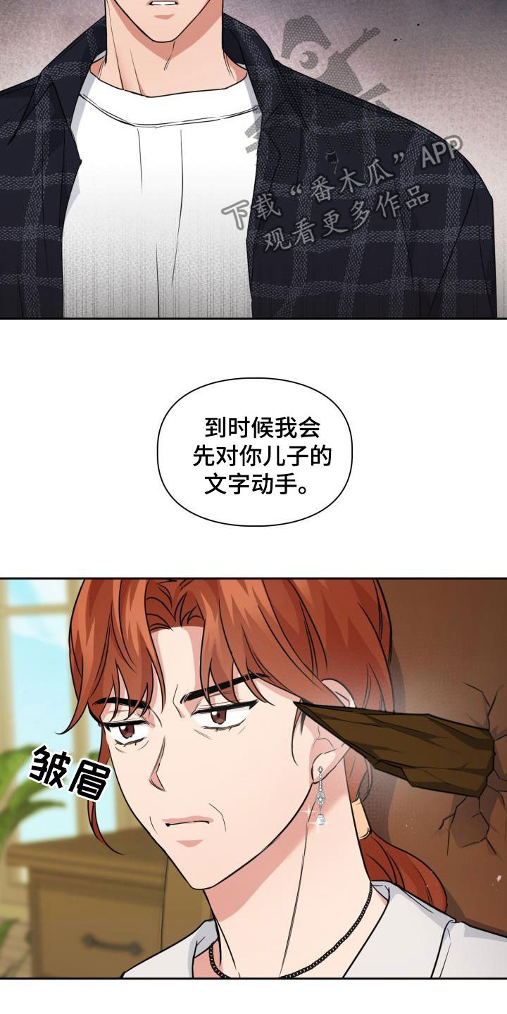 兽现文字漫画,第70章：【第二季】责任2图