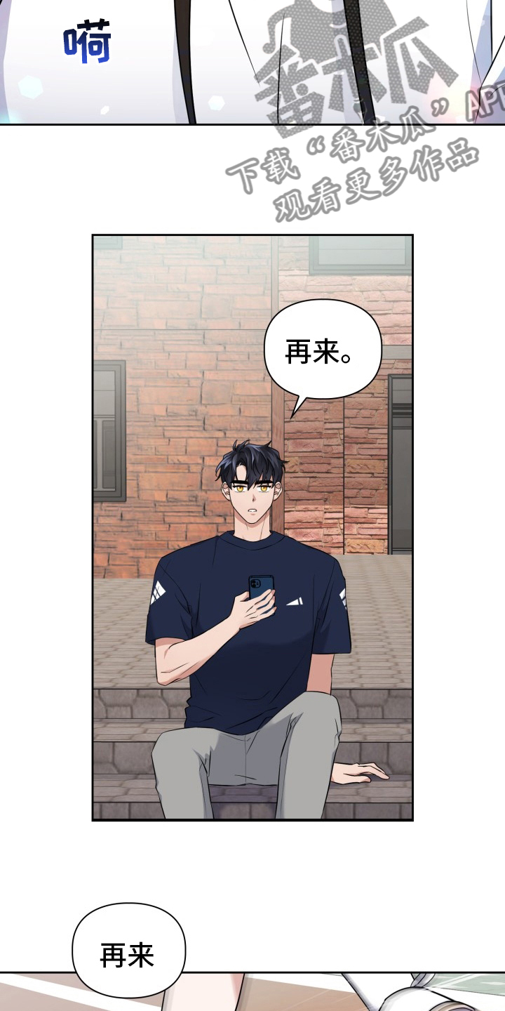 兽现文字漫画,第40章：开始觉醒2图