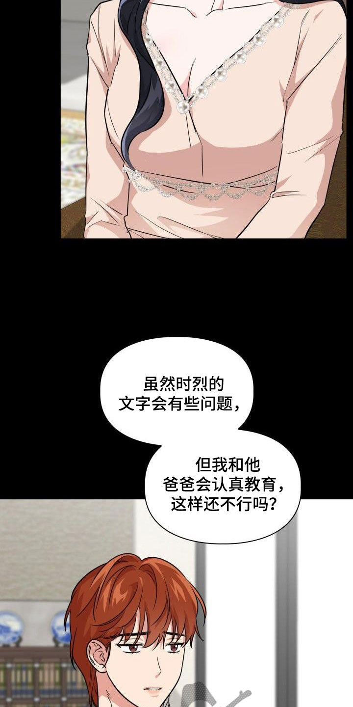 兽现文字漫画,第120章：【第二季】没有野心1图