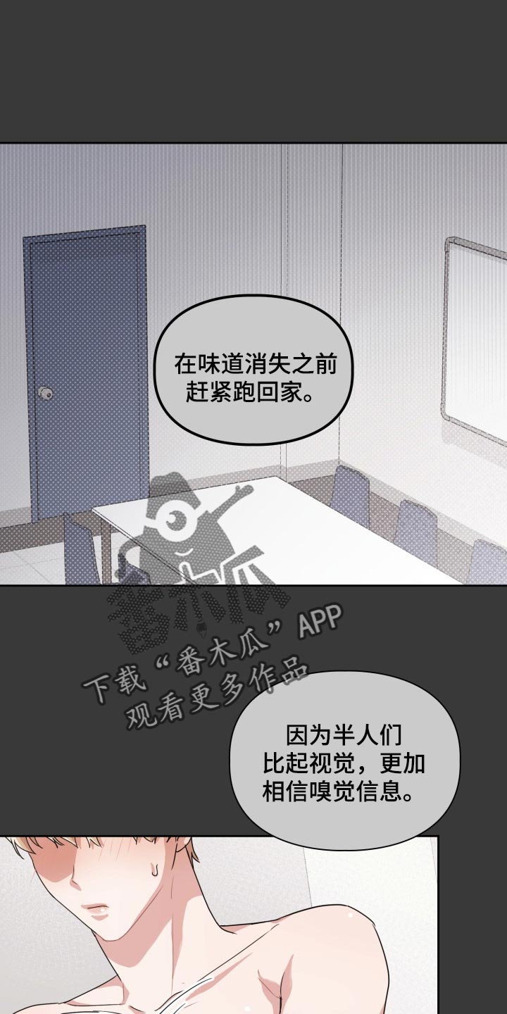 兽现文字漫画,第23章：跟我来1图