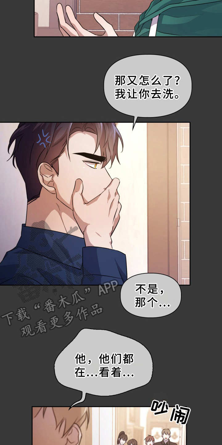 兽现文字漫画,第15章：清洗干净2图