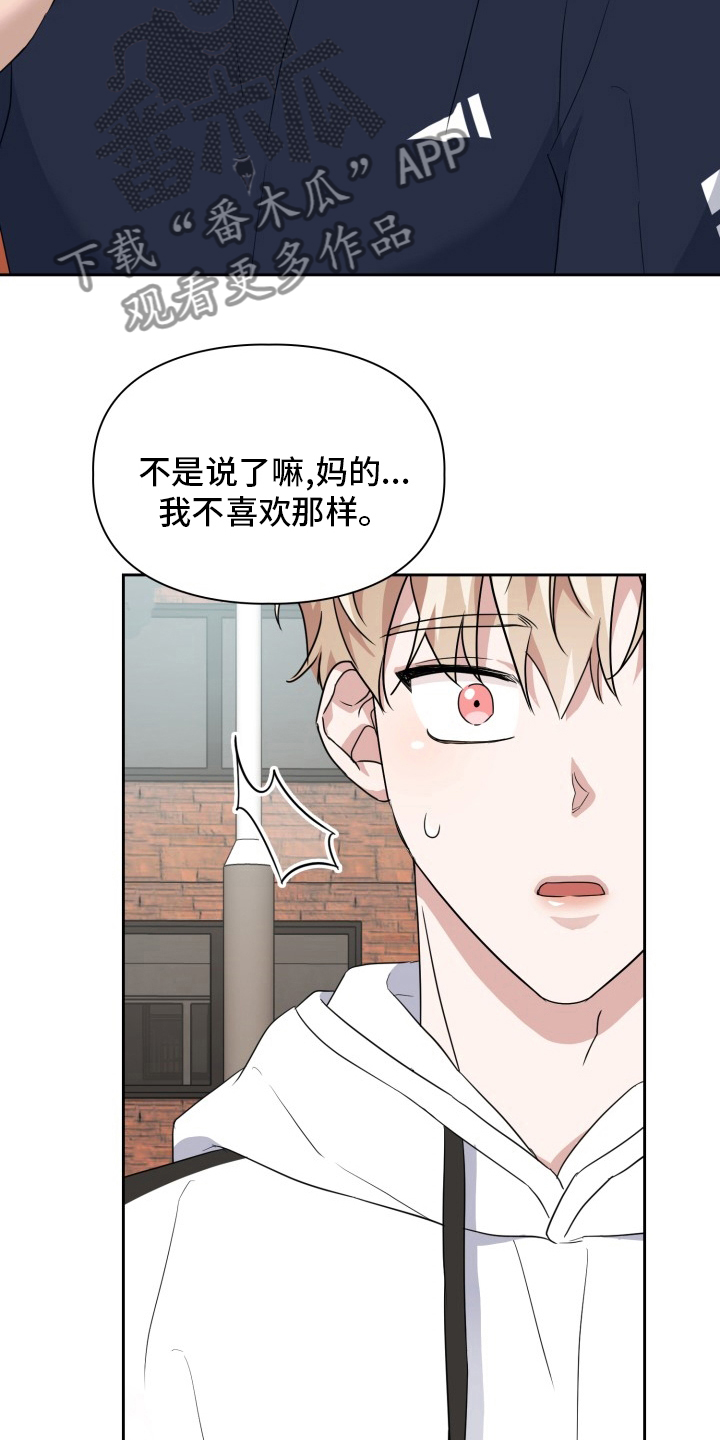 兽现文字漫画,第41章：原因2图