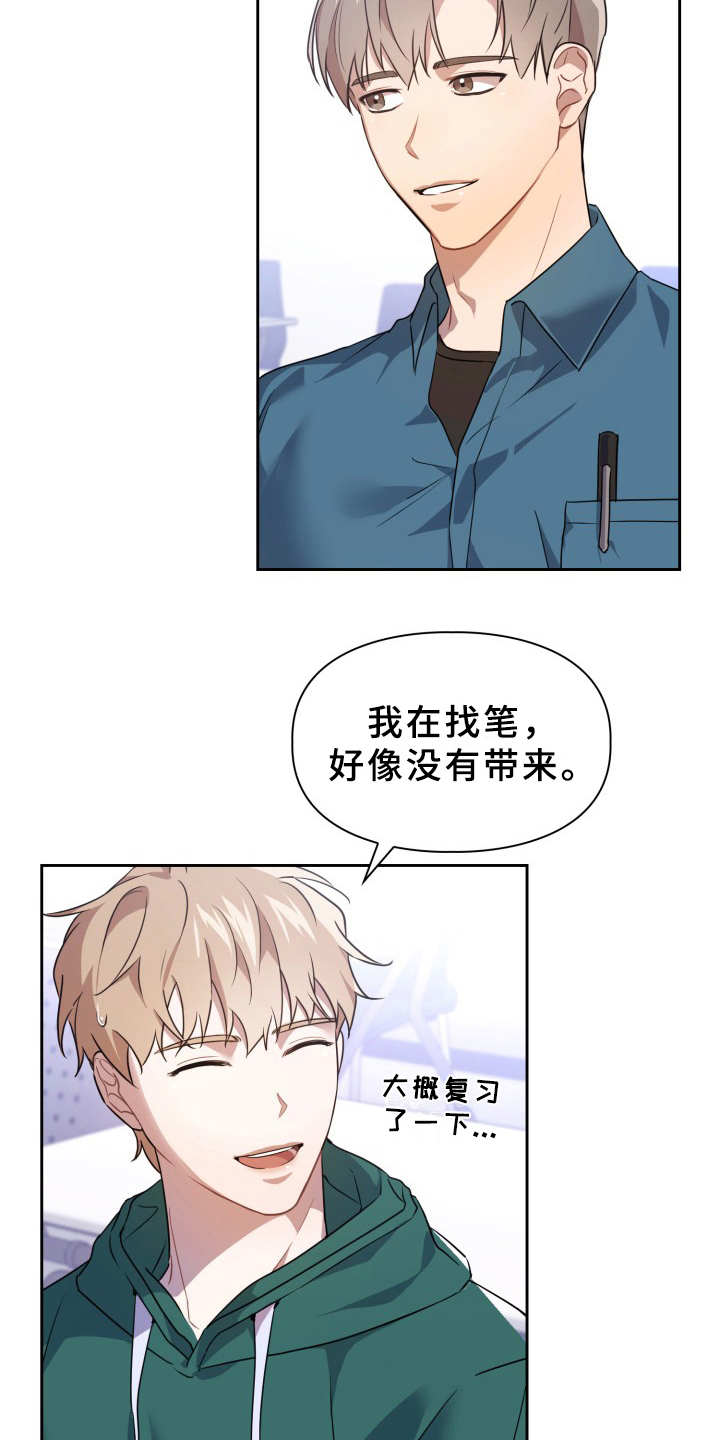 兽现文字漫画,第2章：同学1图