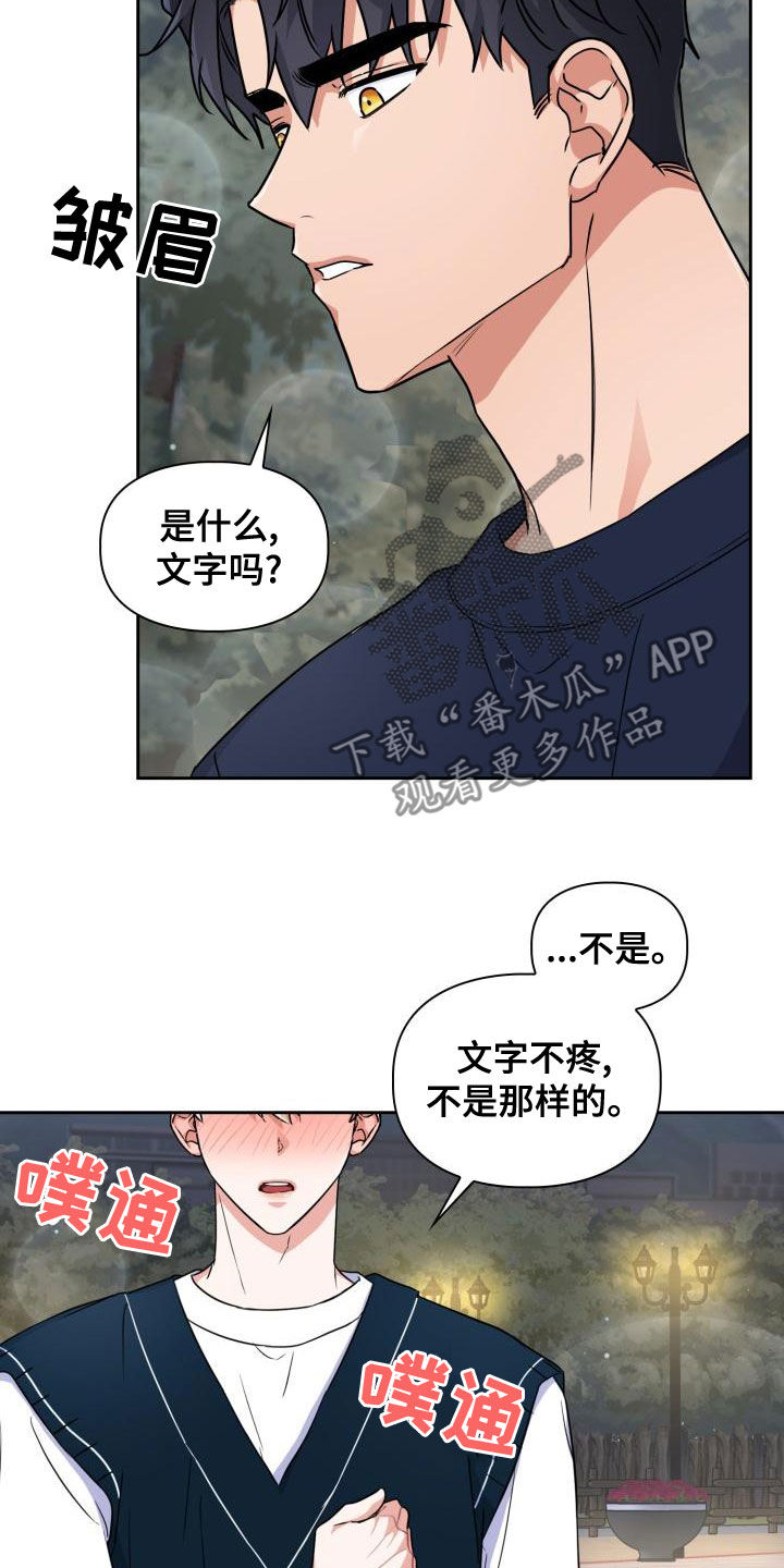 兽现文字漫画,第58章：可以去你家吗1图