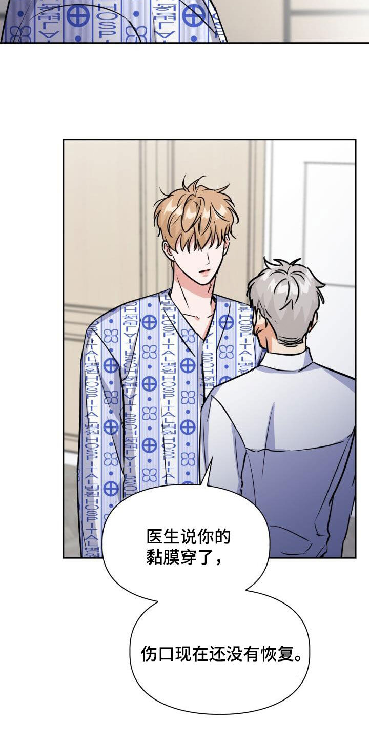 兽现文字漫画,第134章：【第二季】阶级差距1图