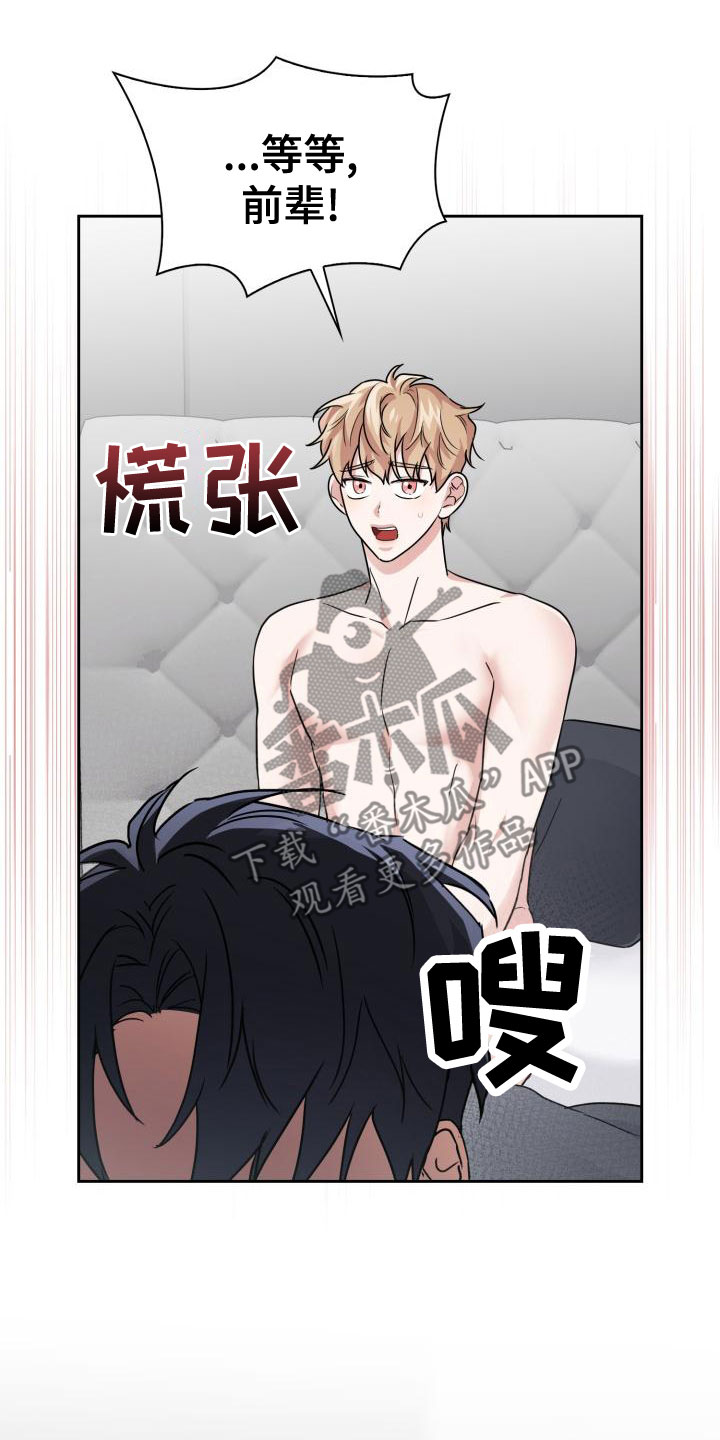 兽现文字漫画,第64章：天敌（第一季完结）2图