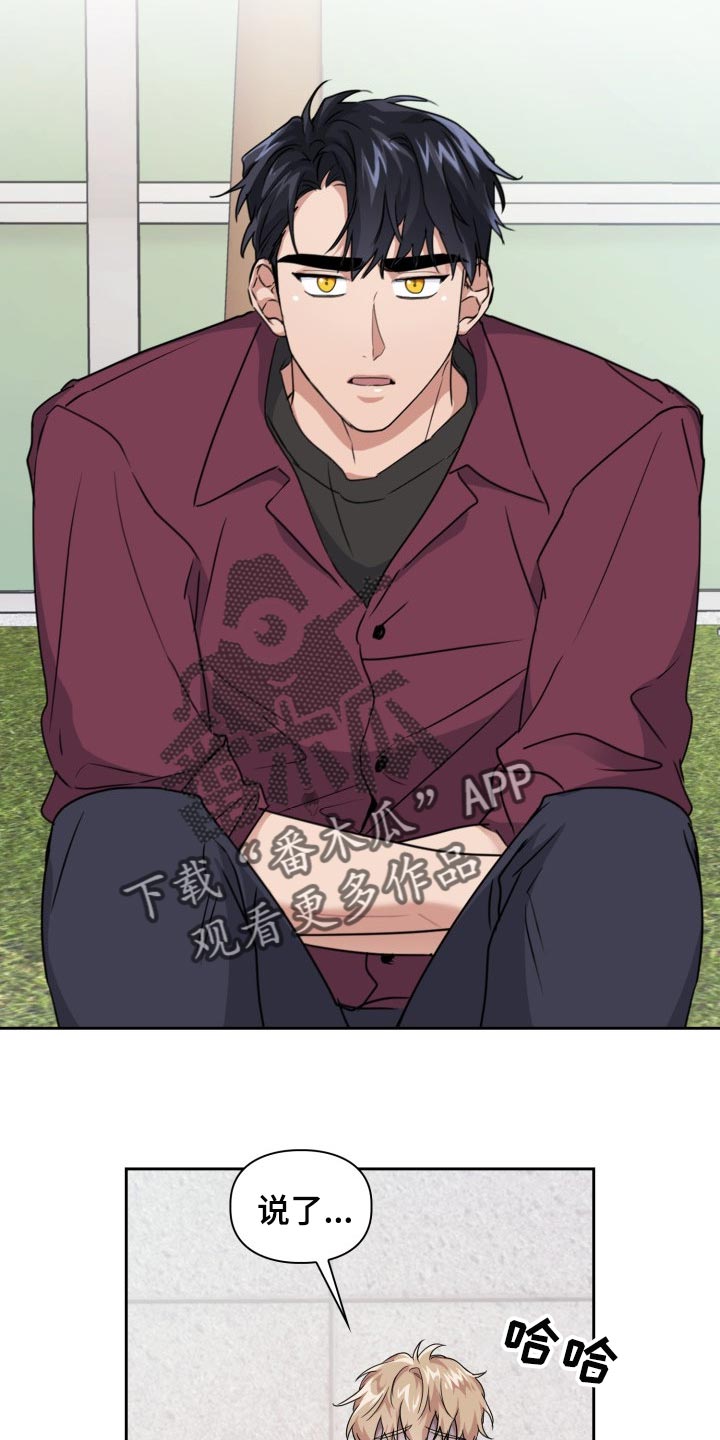 兽现文字漫画,第31章：没有任何责任2图