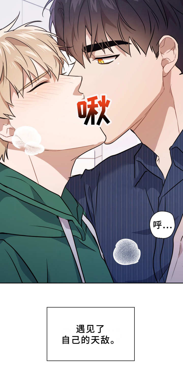 兽现文字漫画,第1章：在哪见过2图