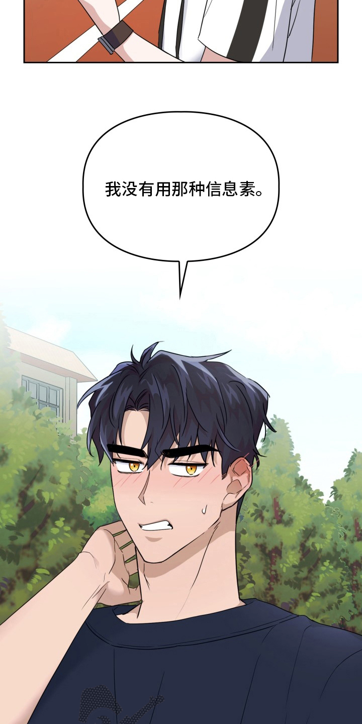 兽现文字漫画,第41章：原因1图