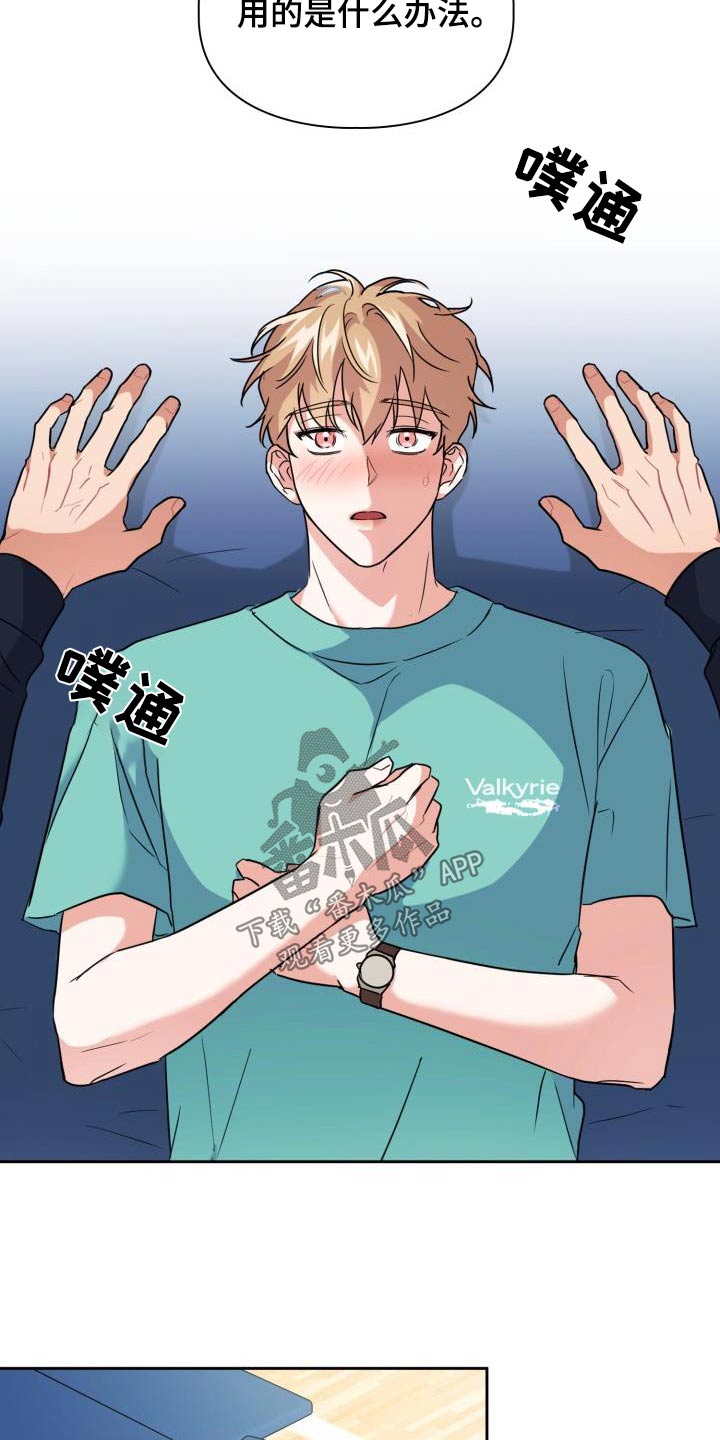 兽现文字漫画,第94章：【第二季】唤醒2图